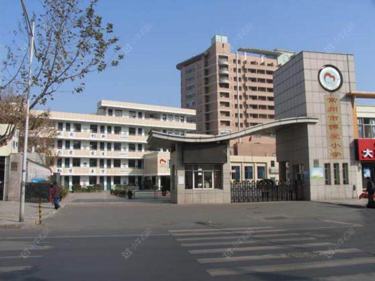 常州市博爱小学 常州市博爱小学