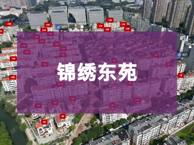 常州市2025年9月人气小区测评之锦绣东苑