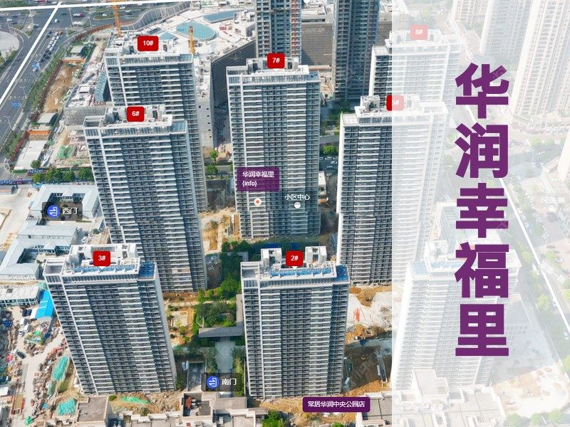 常州市2026年2月人气小区测评之华润幸福里