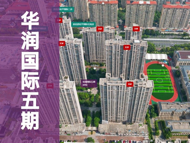 常州市2026年1月人气小区测评之华润国际五期