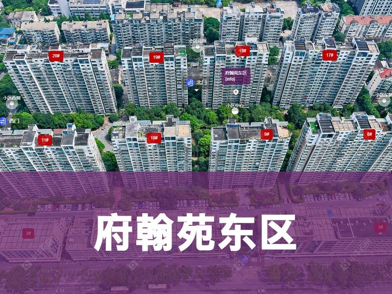 常州市2026年3月人气小区测评之府翰苑东区