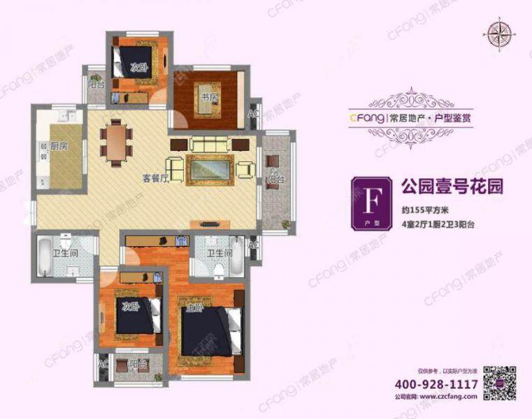 常州公园壹号四期155㎡户型图