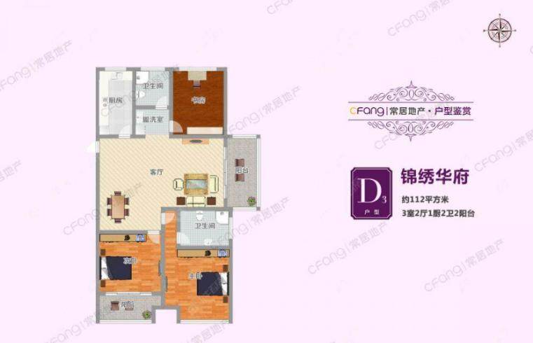 锦绣天地112㎡户型图
