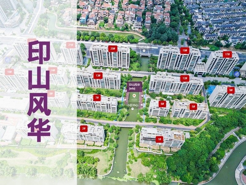 常州市2025年9月人气小区测评之印山风华