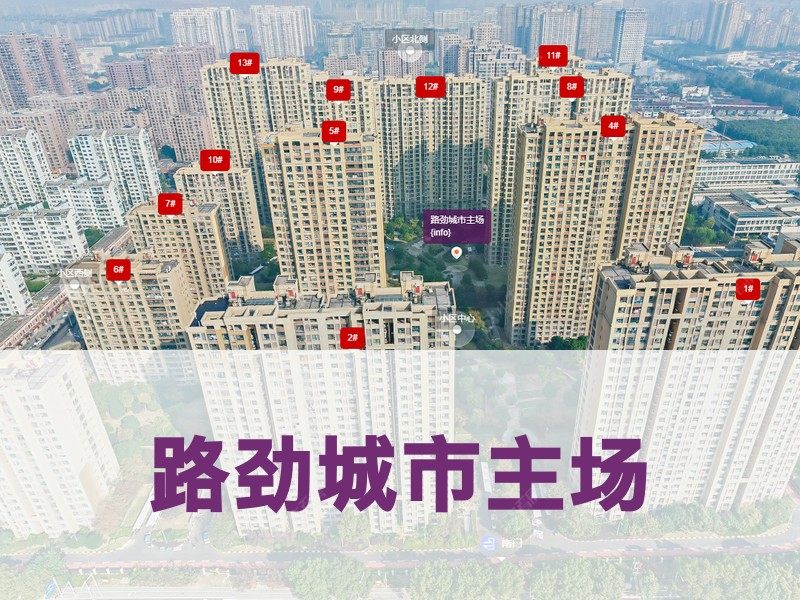 常州市2025年12月人气小区测评之路劲城市主场