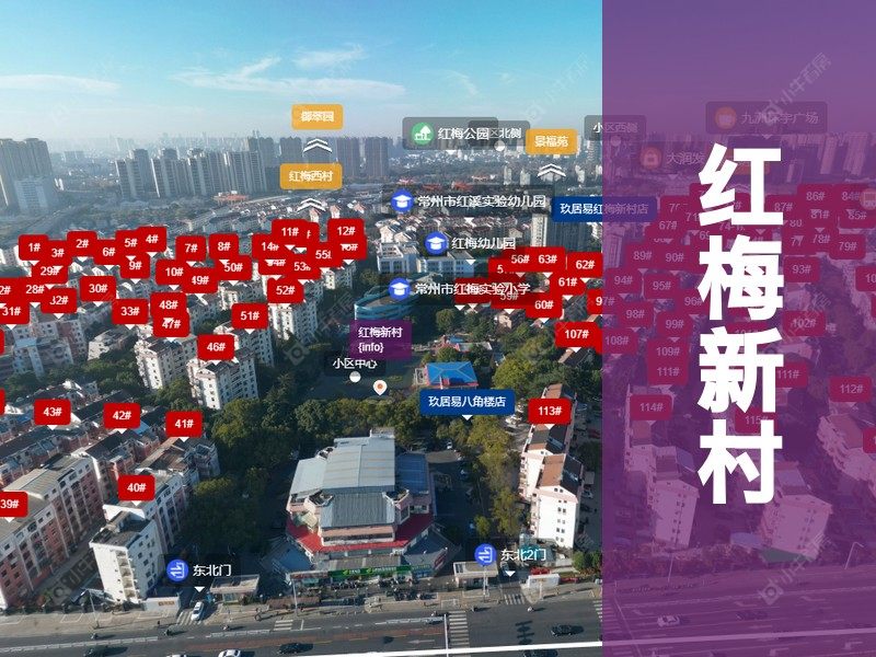 常州市2026年1月人气小区测评之红梅新村