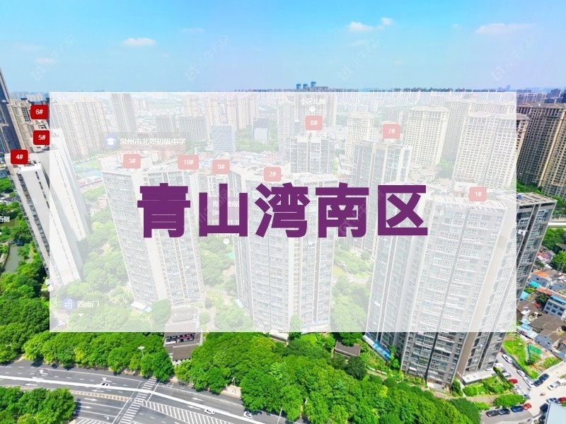 常州市2026年3月人气小区测评之青山湾南区