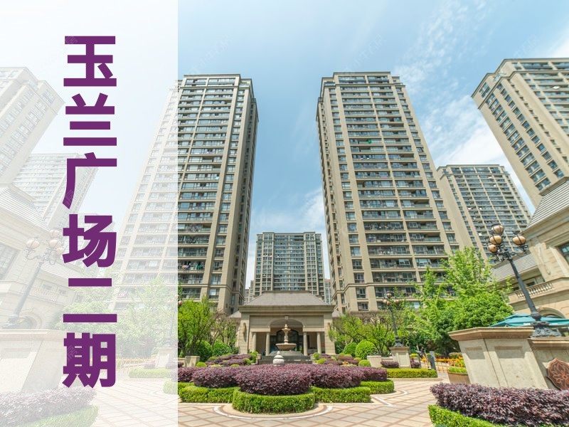 常州市2025年9月人气小区测评之玉兰广场二期