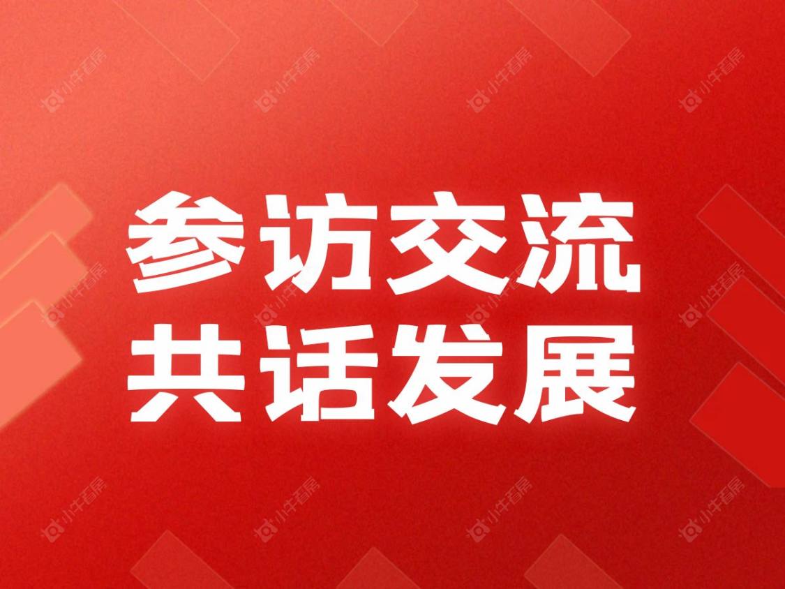 相识同行·聚力共赢丨戚墅堰街道商会会员莅临常居地产参访交流
