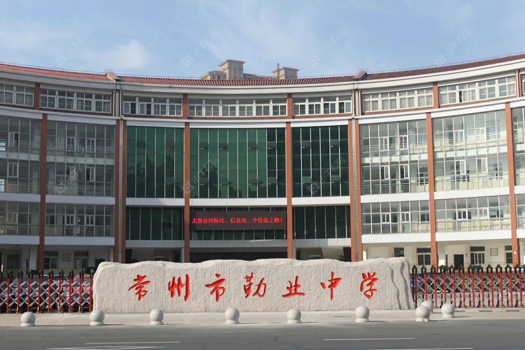 勤业中学1 勤业中学1