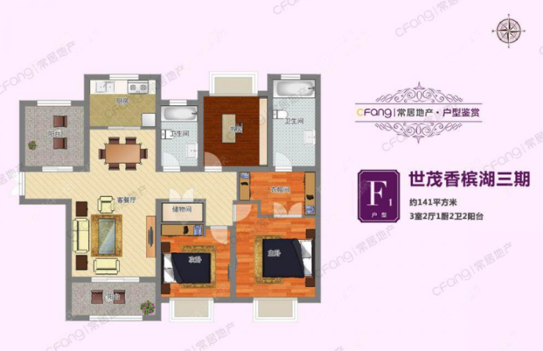 常州世茂香槟湖三期141㎡户型图 常州世茂香槟湖三期141㎡户型图