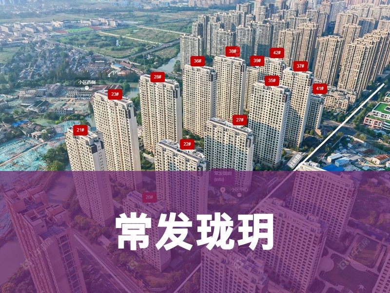 常州市2026年3月人气小区测评之常发珑玥