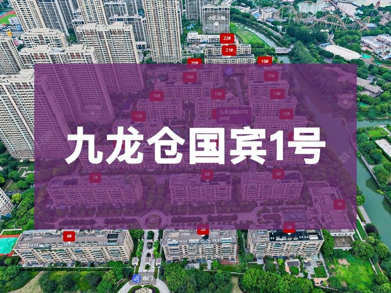 常州市2026年1月人气小区测评之九龙仓国宾1号