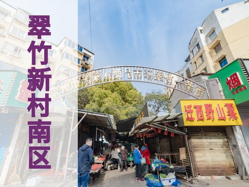 常州市2026年3月人气小区测评之翠竹新村南区