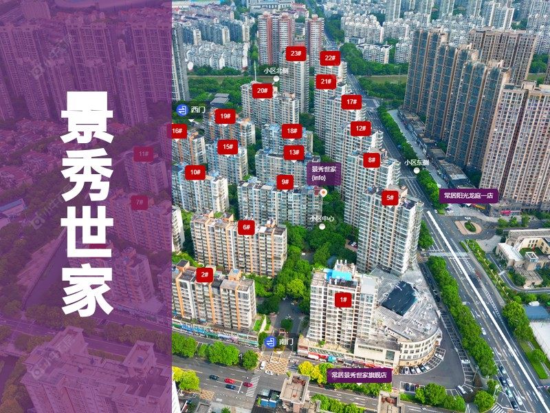 常州市2026年3月人气小区测评之景秀世家