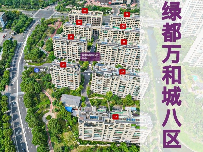 常州市2026年3月人气小区测评之绿都万和城八区