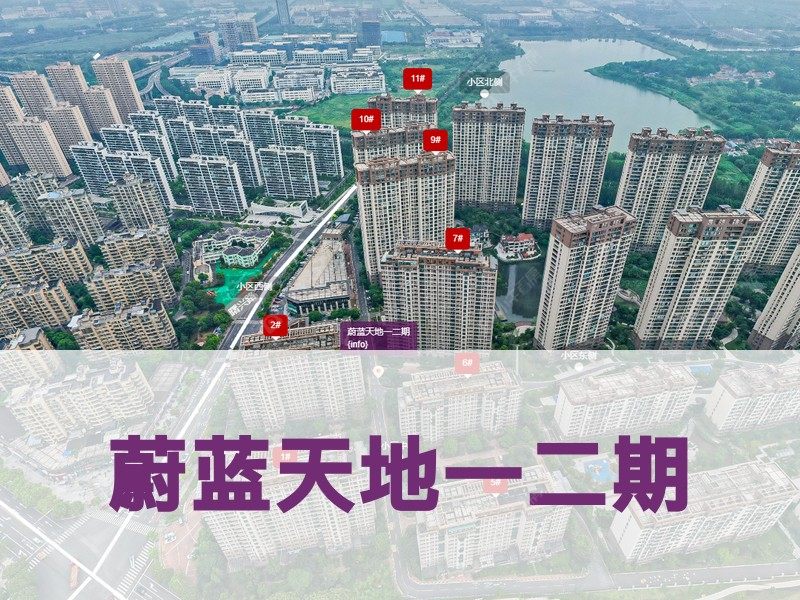 常州市2026年3月人气小区测评之蔚蓝天地一二期