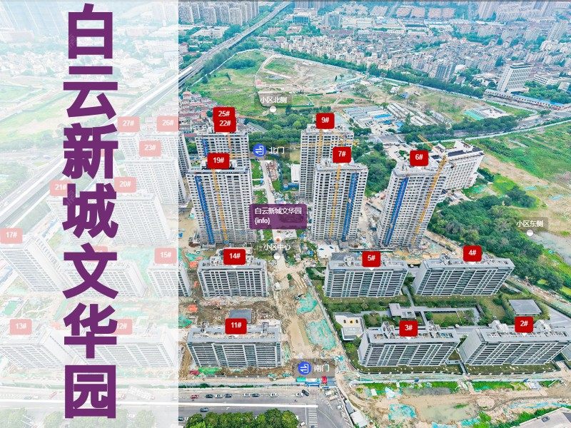 常州市2026年1月人气小区测评之白云新城文华园