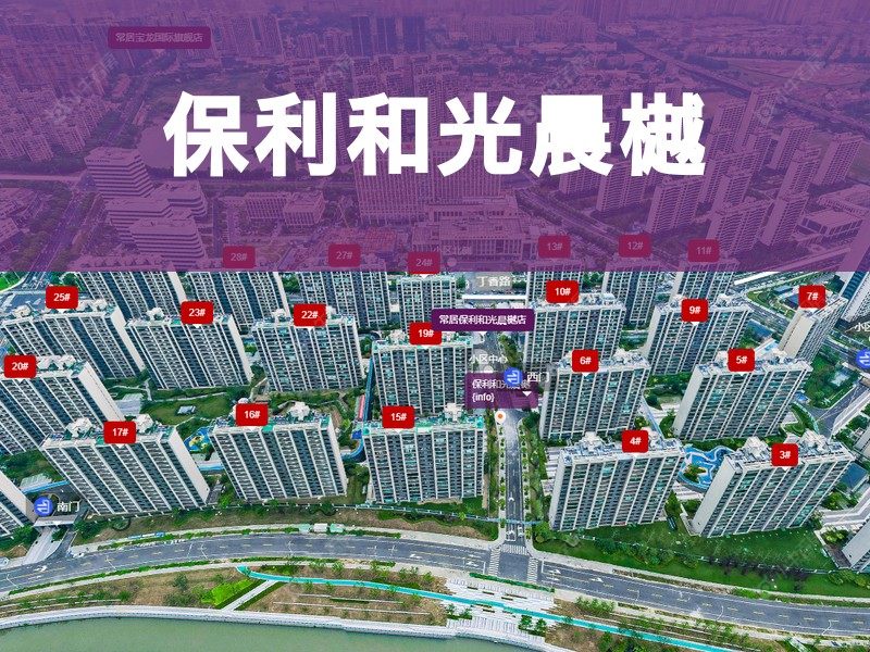常州市2025年12月人气小区测评之保利和光晨樾