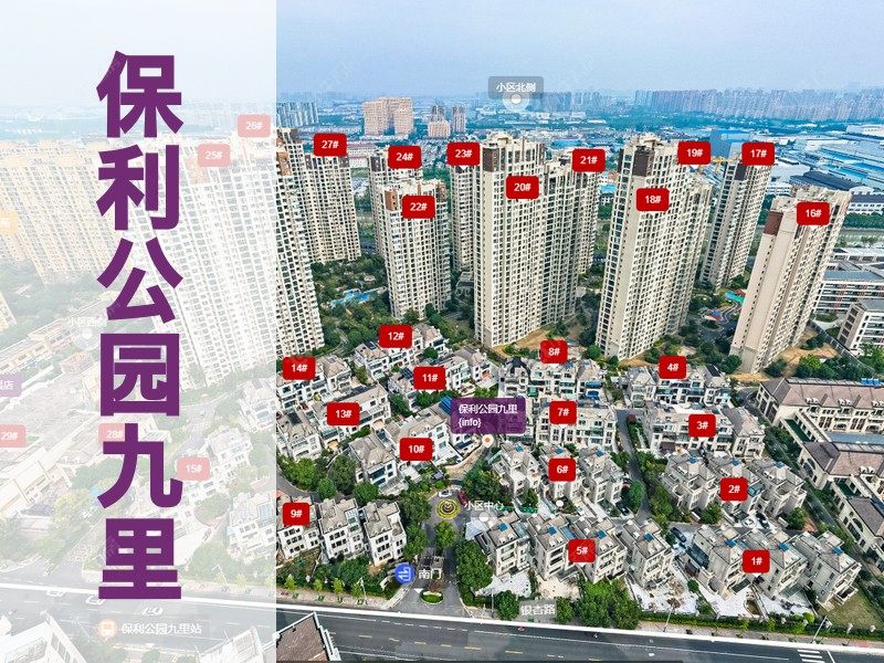 常州市2025年9月人气小区测评之保利公园九里