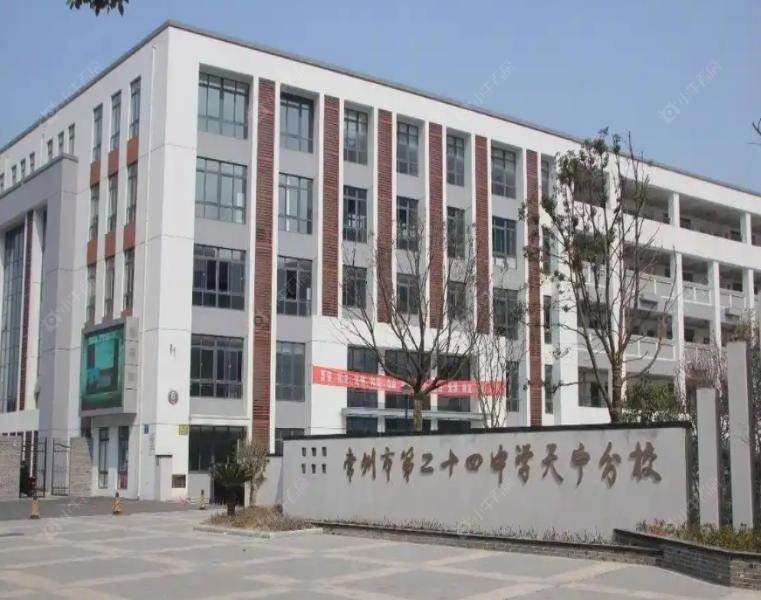 常州市第二十四中学天宁分校实景图