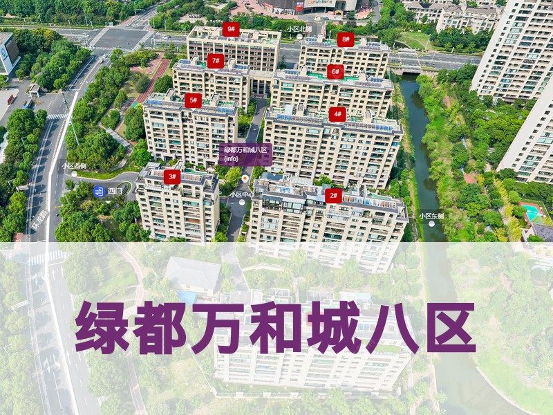 常州市2025年9月人气小区测评之绿都万和城八区