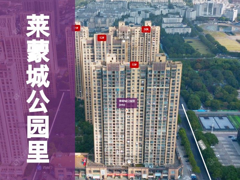 常州市2026年2月人气小区测评之莱蒙城公园里