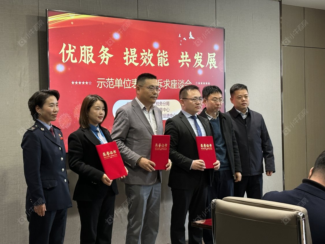 常禄产权荣获常州市区“优服务 提效能 共发展”示范单位荣誉称号