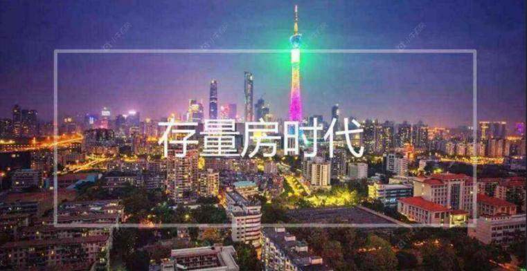 存量房时代网络图