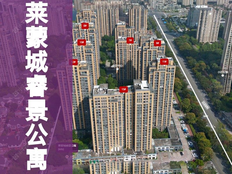 常州市2026年3月人气小区测评之莱蒙城睿景公寓