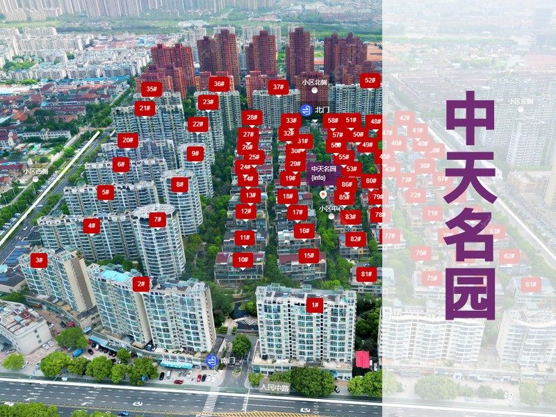 常州市2025年9月人气小区测评之中天名园