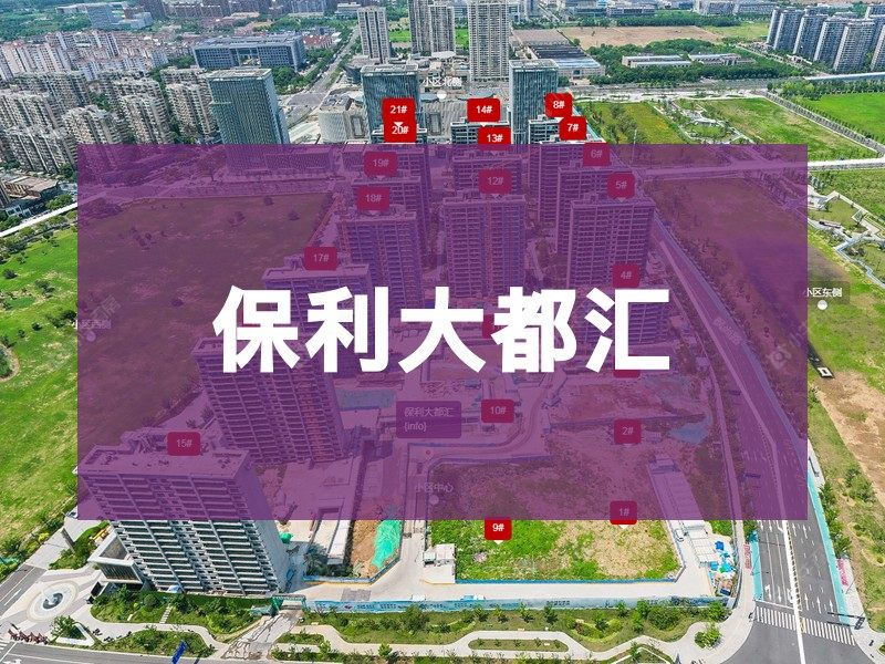 常州市2026年3月人气小区测评之保利大都汇