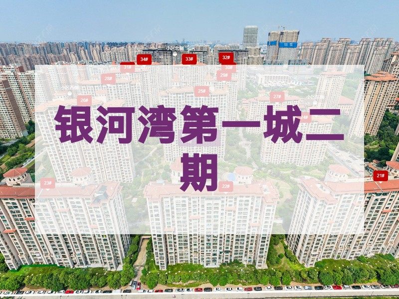 常州市2026年1月人气小区测评之银河湾第一城二期