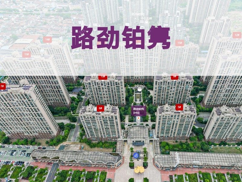 常州市2026年3月人气小区测评之路劲铂隽