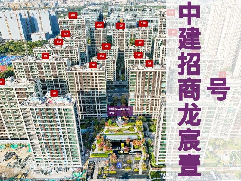 常州市2025年9月人气小区测评之中建招商龙宸壹号