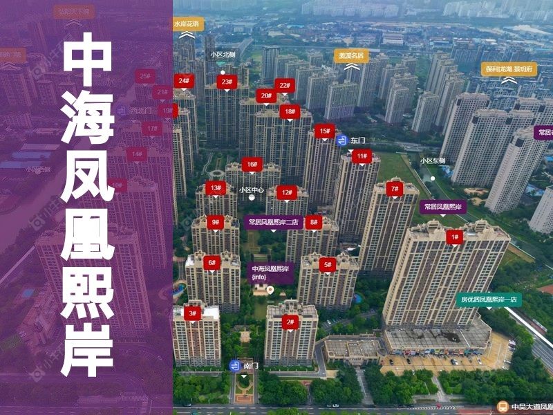 常州市2025年9月人气小区测评之中海凤凰熙岸