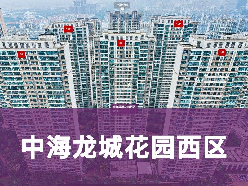 常州市2026年3月人气小区测评之中海龙城花园西区