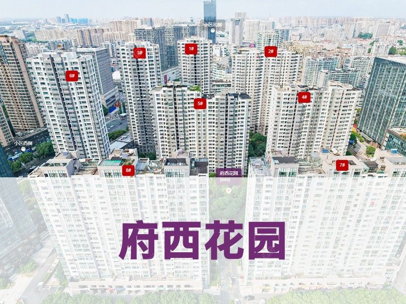 常州市2025年11月人气小区测评之府西花园