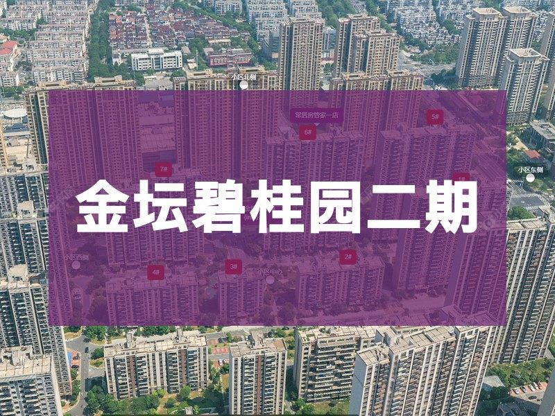 常州市2026年3月人气小区测评之金坛碧桂园二期