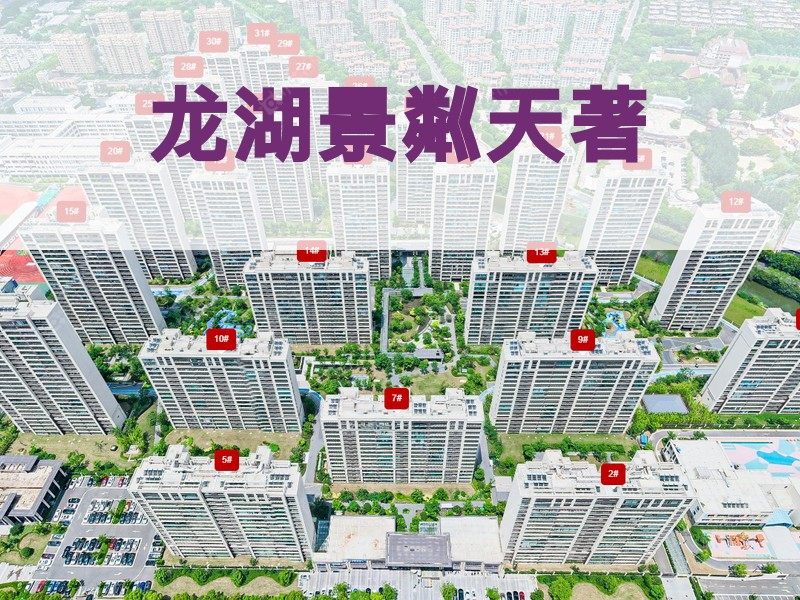 常州市2025年12月人气小区测评之龙湖景粼天著