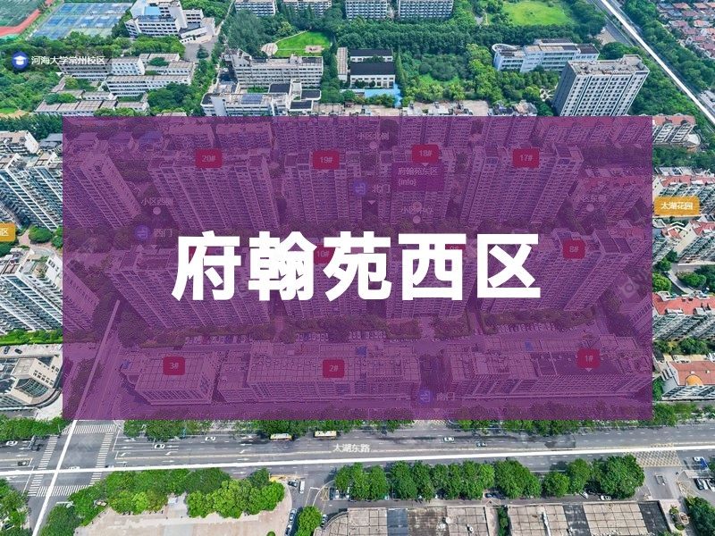 常州市2026年2月人气小区测评之府翰苑西区