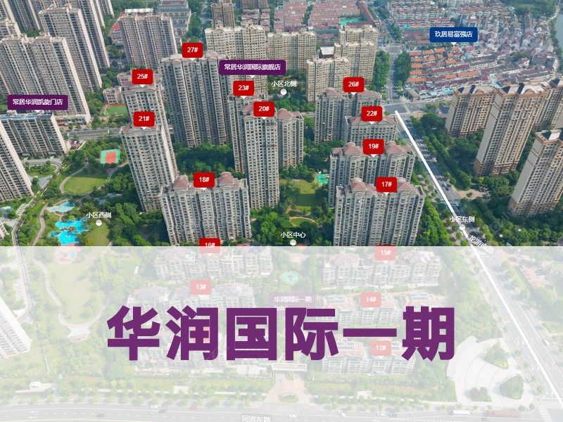 常州市2026年2月人气小区测评之华润国际一期