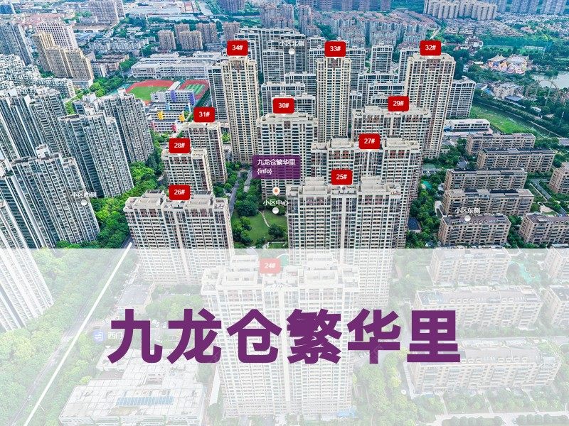 常州市2026年1月人气小区测评之九龙仓繁华里