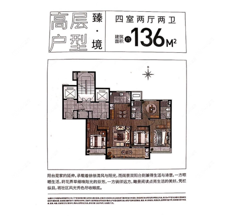 常州万科新都会136㎡户型图