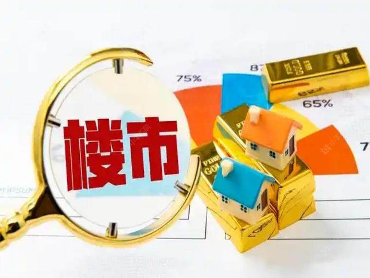 加快构建房地产发展新模式 促进市场平稳健康发展