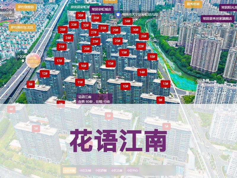 常州市2026年3月人气小区测评之花语江南