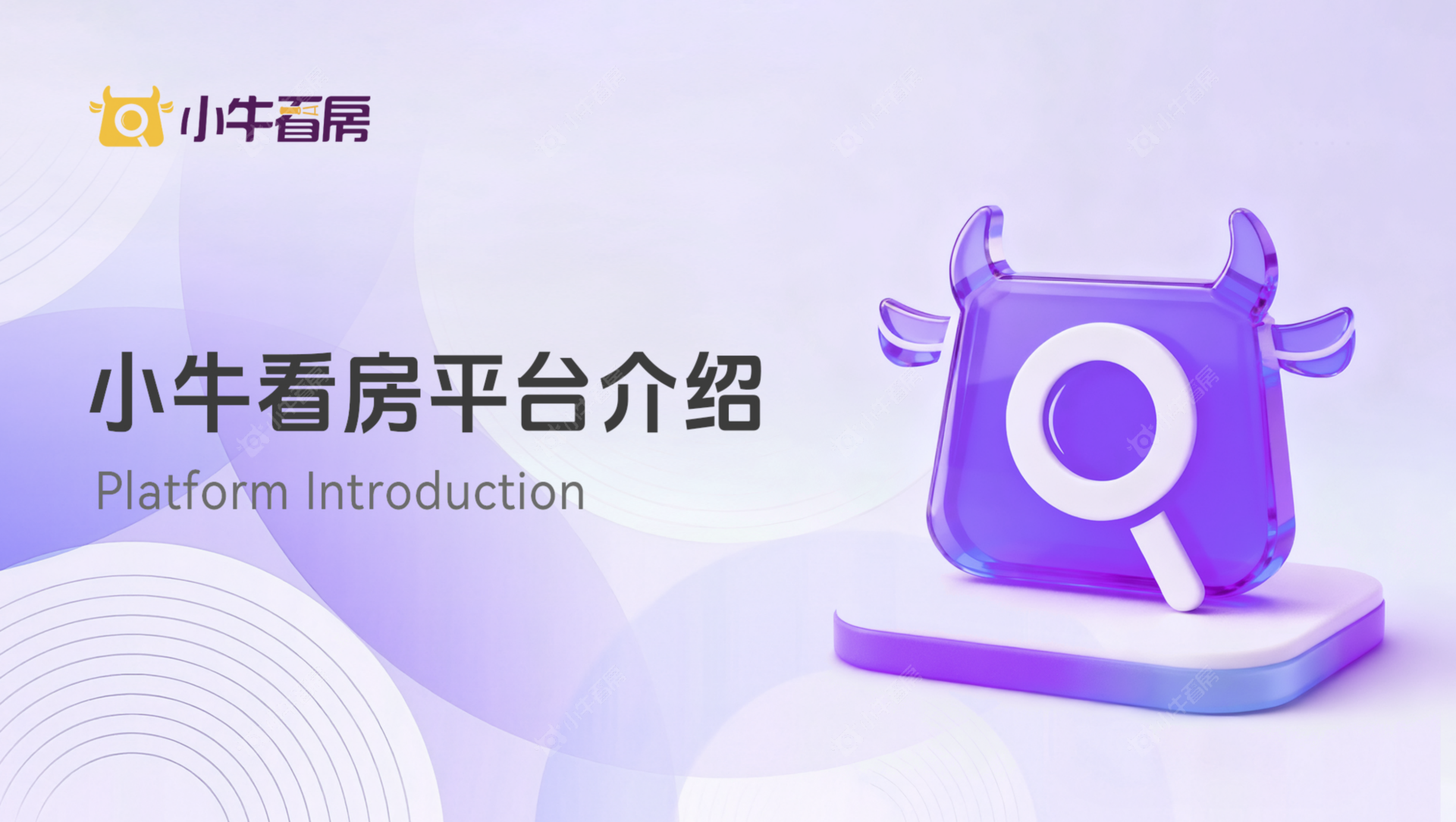 平台介绍0205_00 平台介绍0205_00