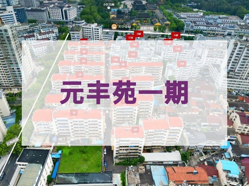 常州市2026年3月人气小区测评之元丰苑一期