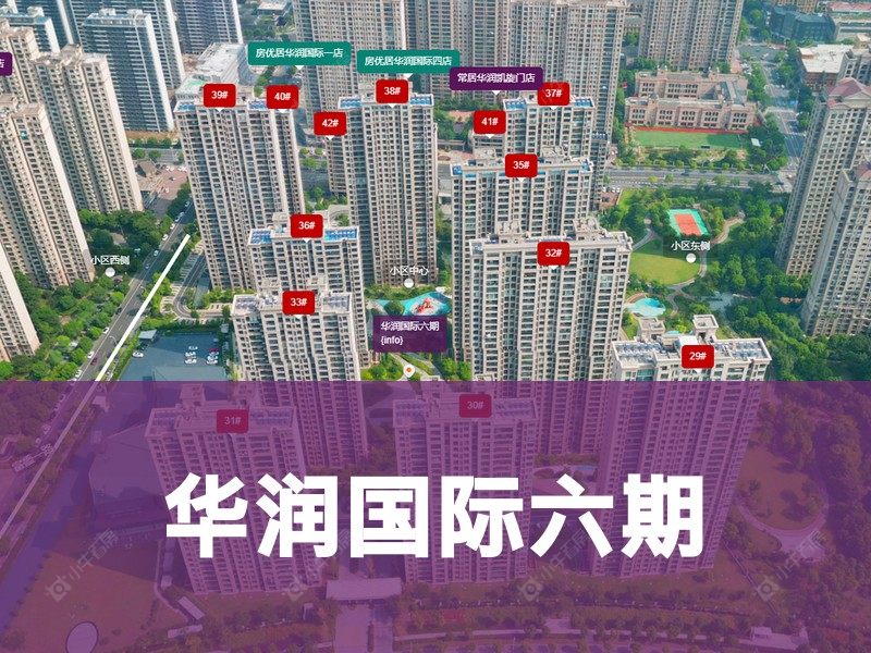 常州市2026年2月人气小区测评之华润国际六期