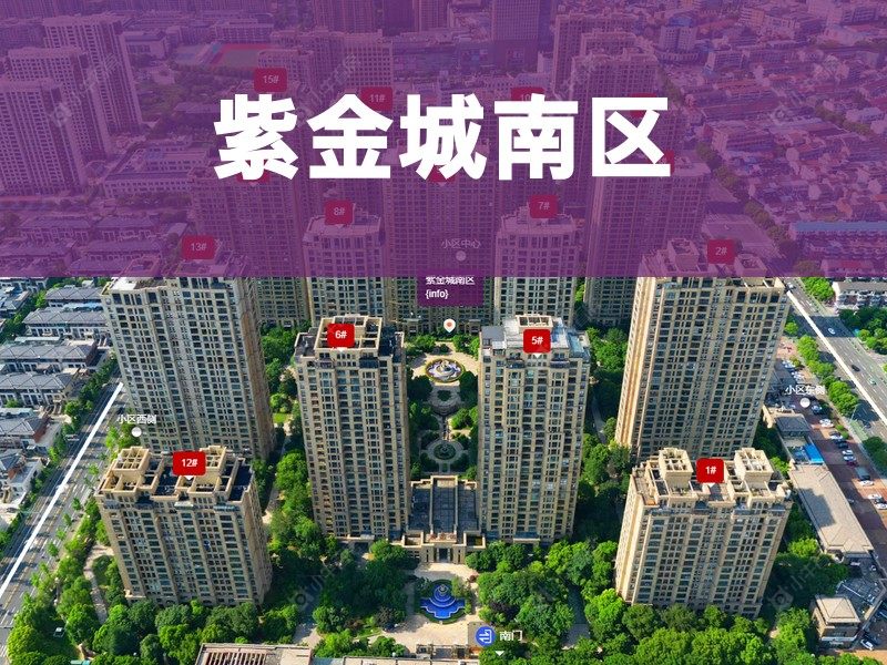 常州市2026年3月人气小区测评之紫金城南区